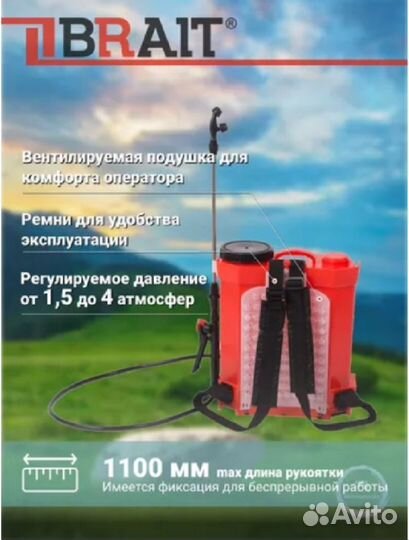 Опрыскиватель садовый аккумуляторный brait 12 л