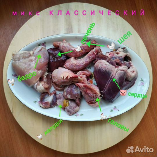 Натуральный корм,микс для кошек