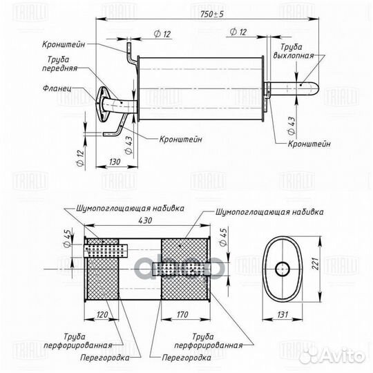 Глушитель основной 'EMM0802 Trialli