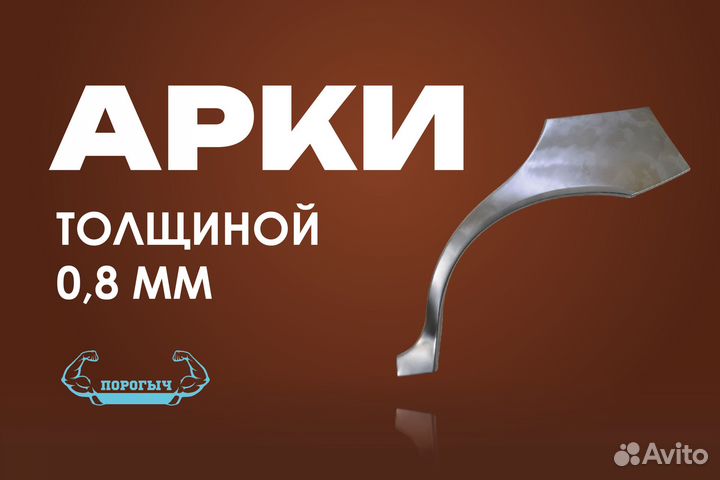 Правая Toyota Land Cruiser Prado 120 арка