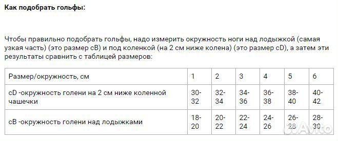 Гольфы 312 мужские антиварикозные (1 класс)