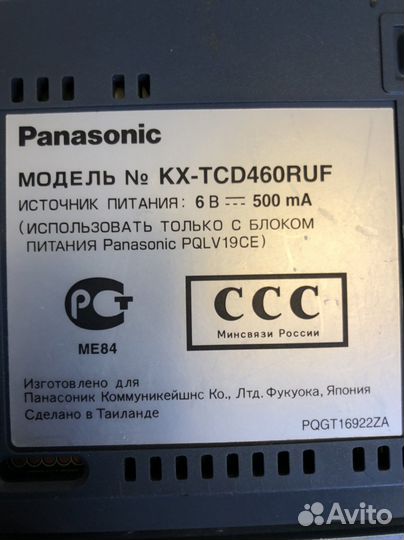 Радиотелефон Panasonic KX-tcd460ruf