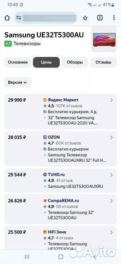 Телевизор Samsung SMART как Новый