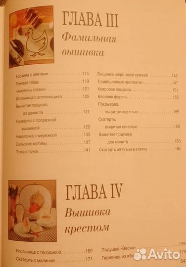 Книги по рукоделию