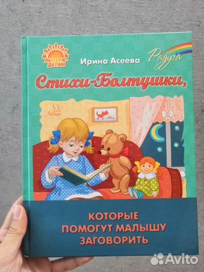 Первые книги для детей