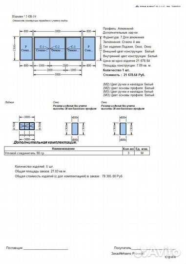 Алюминиевая Раздвижная Лоджия/Балкон