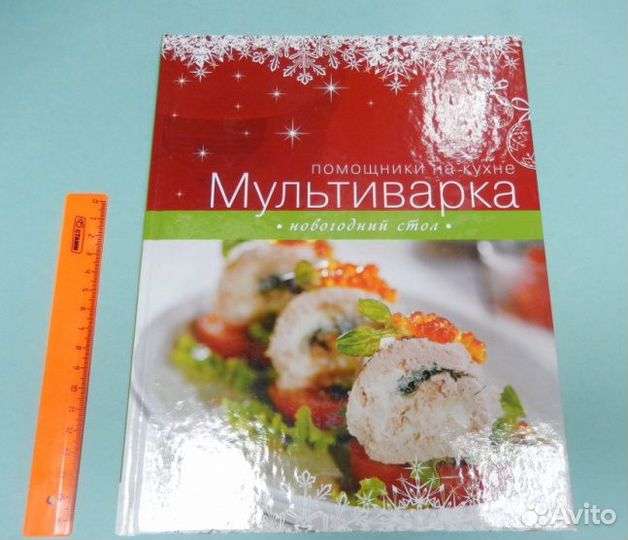 Новая книга 