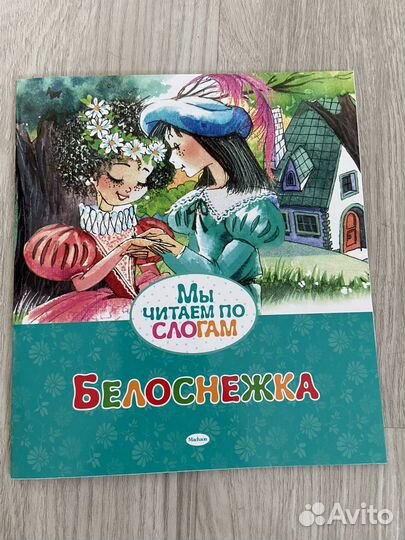 Книги для первого чтения по слогам