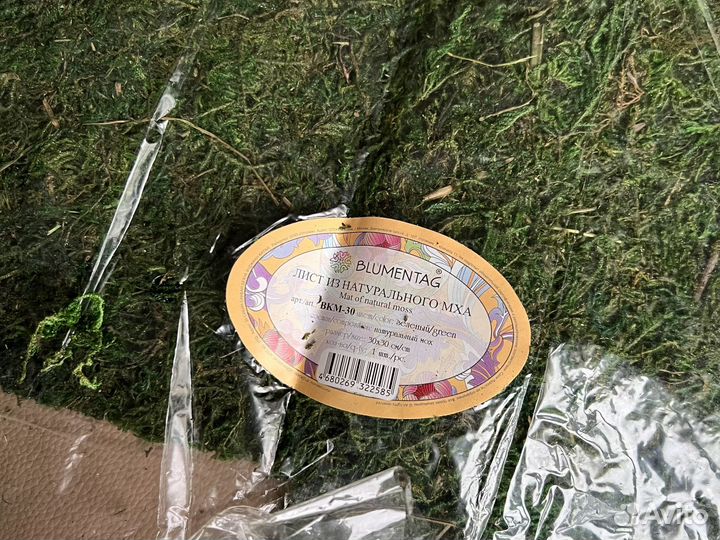 Мох пакетом