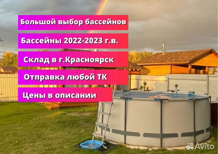 Каркасный бассейн