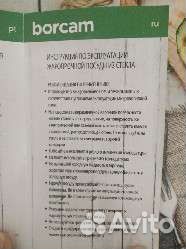 Блюдо жаропрочное Borcam