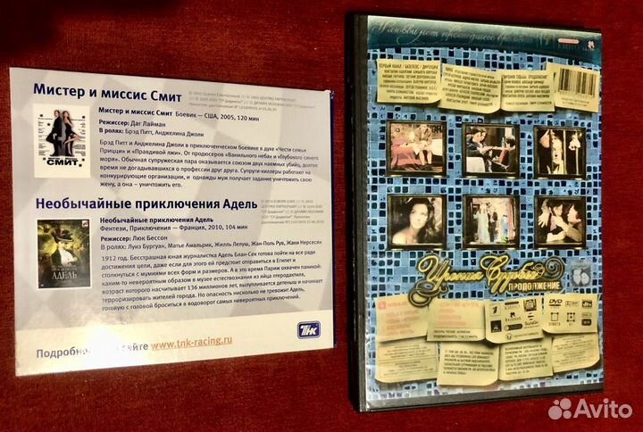 DVD диски Фильмы Ирония судьбы/Адель/Смит и др