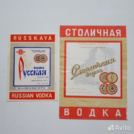 Этикетки водочные, винные, СССР