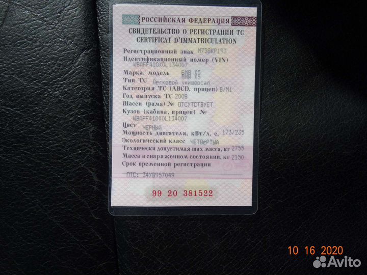 BMW X5 3.0 AT, 2008, 320 000 км