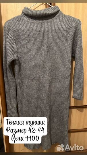 Продам вещи женские