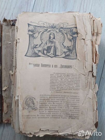 Джованни Боккаччо. Декамерон. 1898 г. 100 новелл