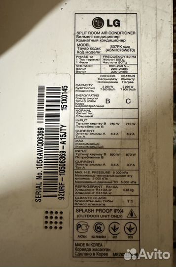 Сплит система бу LG