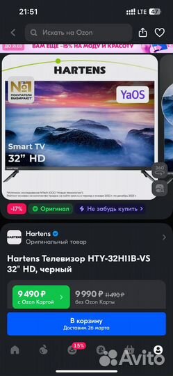 Телевизор Hartens 32