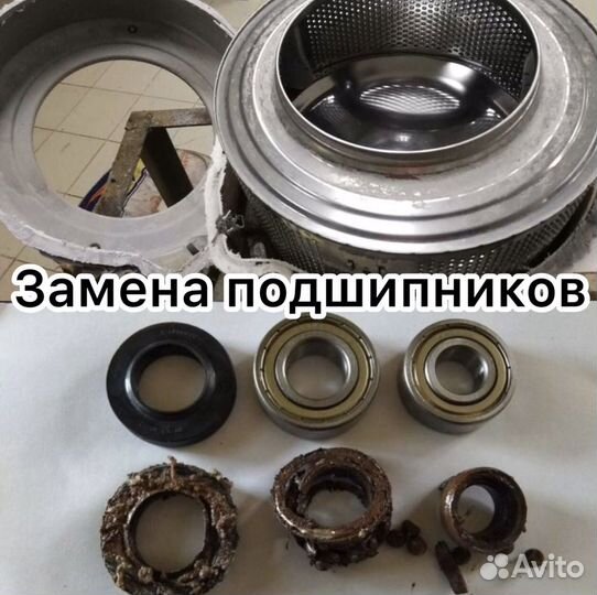 Ремонт стиральных машин