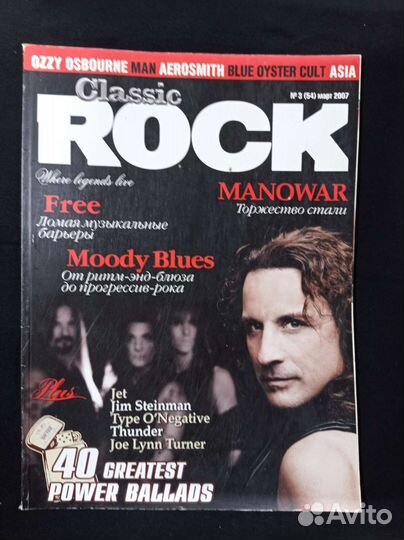 Журнал Classic Rock