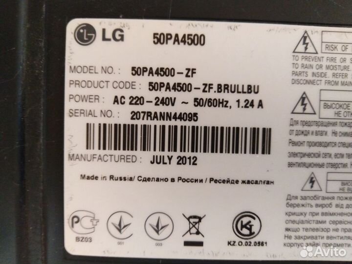 LG 50PA4500
