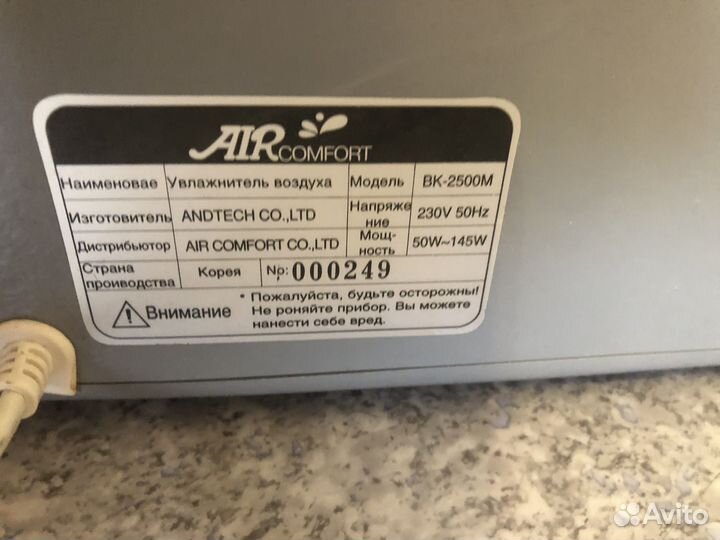 Увлажнитель Air comfort BK-2500 M