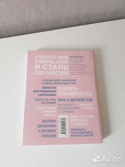 Книга Олеся Малинская 