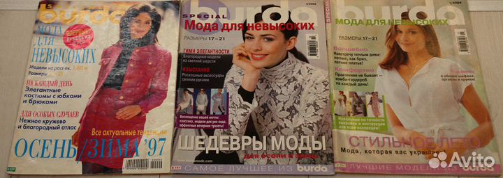 Журналы бурда моден