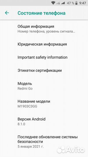 Xiaomi Redmi Go, 8 ГБ