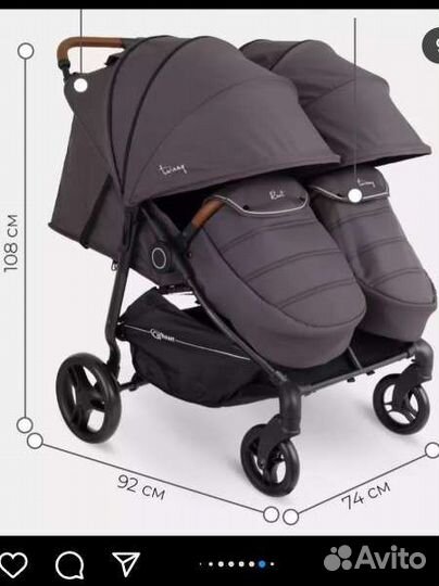 Коляска для двойни