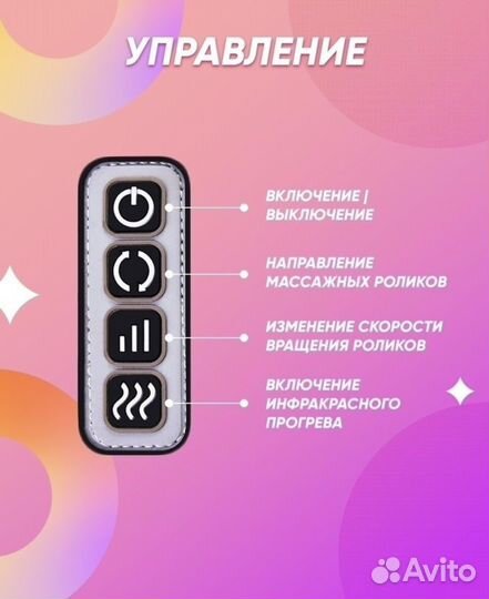 Массажер для спины