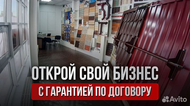 Строительный онлайн бизнес