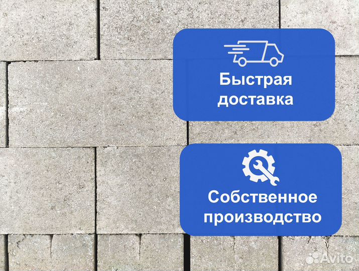 Полнотелый блок пщс (шлакоблок) М50