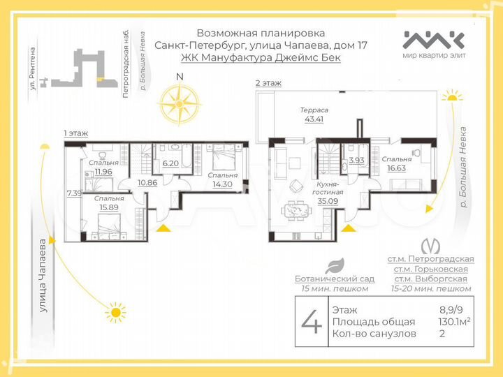 4-к. квартира, 130,1 м², 9/9 эт.