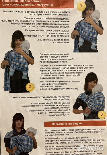 Слинг с кольцами