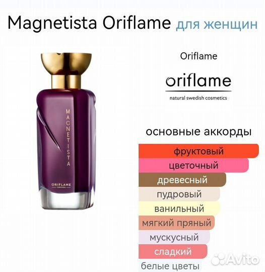 Парфюмерная вода женская oriflame