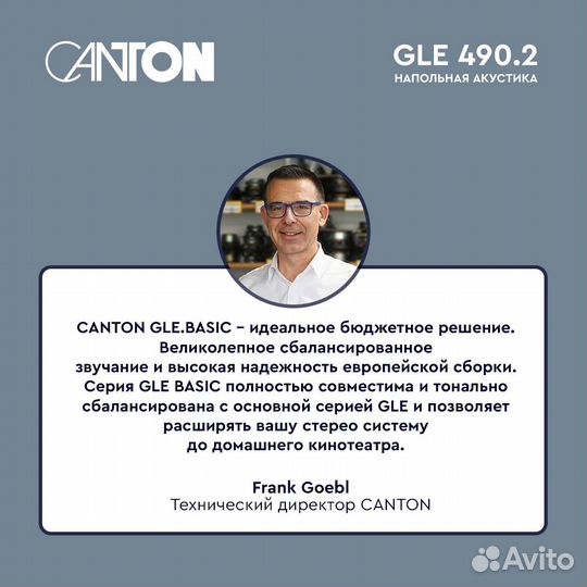 Напольная акустика Canton GLE 490.2 white