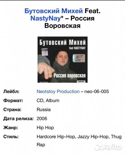 Бутовский Михей - Россия Воровская CD Rus