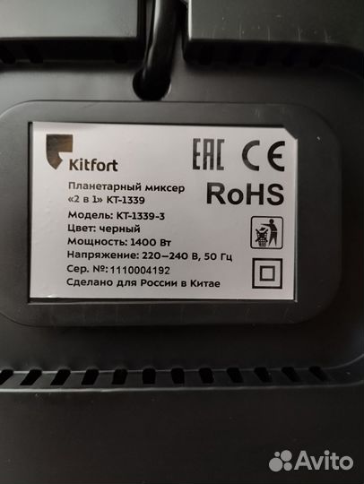 Миксер планетарный kitfort