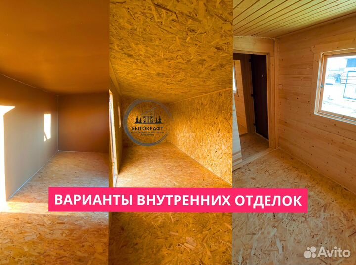 Бытовка из дерева