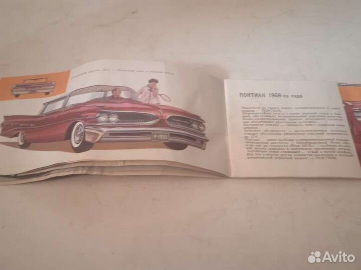 Рекламный буклет Дженерал Моторс 1959 г