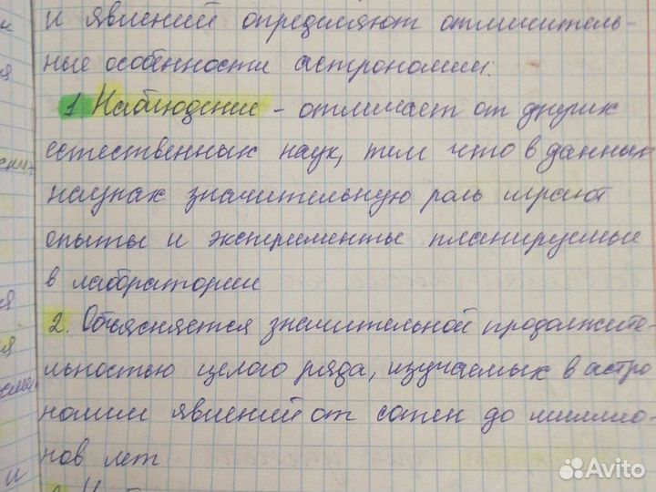 Напишу лекции, конспекты, доклады от руки