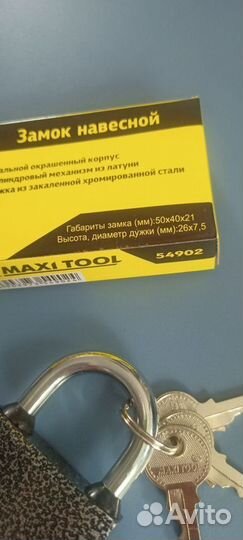 Замок навесной 50х40х21 мм