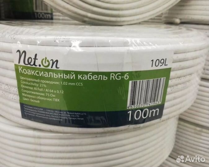 Коаксиальный кабель RG6 бухта 100м