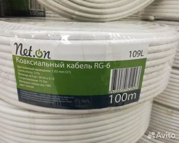 Коаксиальный кабель RG6 бухта 100м