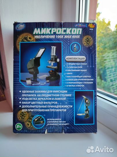Микроскоп 8+