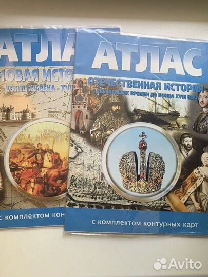 Атлас по истории 7 класс