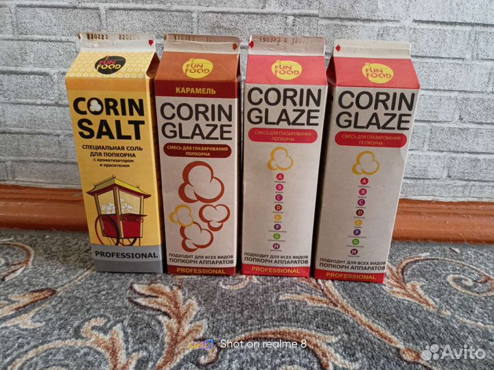 Все расходники для приготовления попкорна