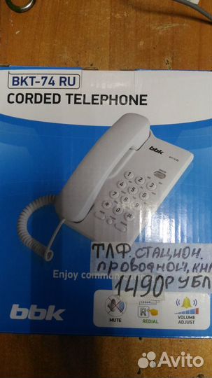 Трубка для домофона, телефон стационарный