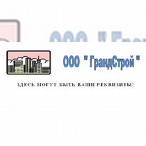 Продам готовую фирму ООО